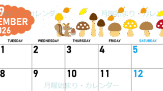 2026年9月横型の月曜始まり 秋の季節イラストがかわいいA4無料カレンダー