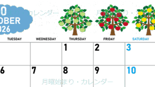 2026年10月横型の月曜始まり リンゴの木イラストのかわいいA4無料カレンダー