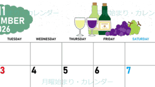 2026年11月横型の月曜始まり ぶどうイラストのかわいいA4無料カレンダー