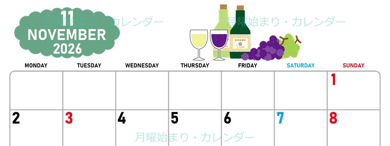 2026年11月横型の月曜始まり ぶどうイラストのかわいいA4無料カレンダー
