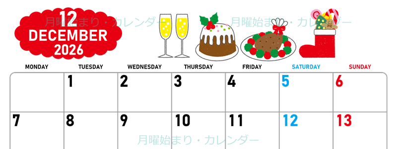 2026年12月横型の月曜始まり 御馳走イラストのかわいいA4無料カレンダー