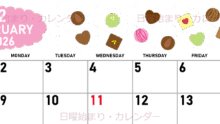 2026年2月横型の日曜始まり チョコのイラストがかわいいA4無料カレンダー
