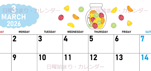 2026年3月横型の日曜始まり 果物イラストのかわいいA4無料カレンダー