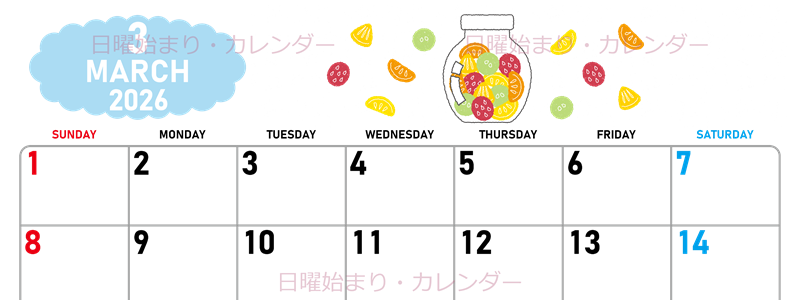 2026年3月横型の日曜始まり 果物イラストのかわいいA4無料カレンダー