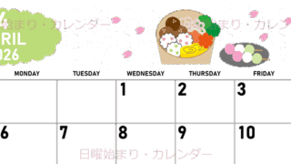 2026年4月横型の日曜始まり お花見イラストのかわいいA4無料カレンダー