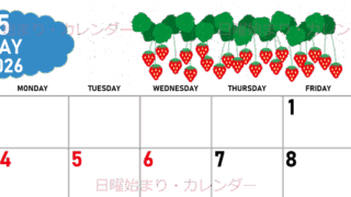 2026年5月横型の日曜始まり いちごイラストのかわいいA4無料カレンダー