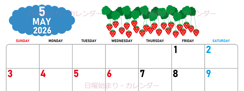 2026年5月横型の日曜始まり いちごイラストのかわいいA4無料カレンダー