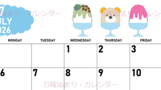 2026年7月横型の日曜始まり かき氷イラストのかわいいA4無料カレンダー