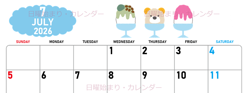 2026年7月横型の日曜始まり かき氷イラストのかわいいA4無料カレンダー
