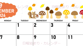 2026年9月横型の日曜始まり 秋の季節イラストがかわいいA4無料カレンダー
