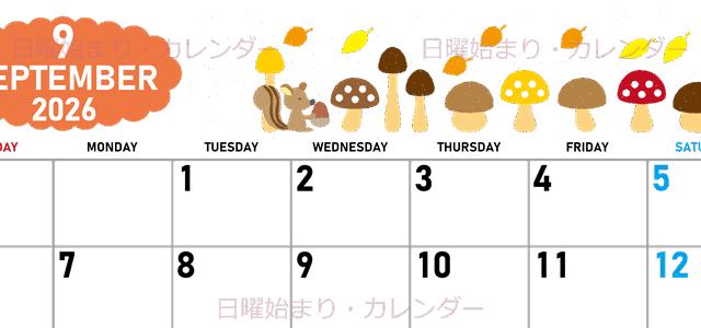 2026年9月横型の日曜始まり 秋の季節イラストがかわいいA4無料カレンダー