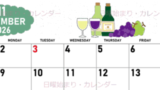 2026年11月横型の日曜始まり ぶどうイラストのかわいいA4無料カレンダー