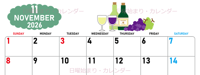 2026年11月横型の日曜始まり ぶどうイラストのかわいいA4無料カレンダー
