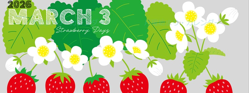 2026年3月縦型の月曜始まり 苺花イラストのかわいいA4無料カレンダー