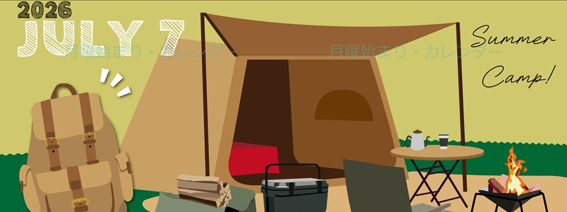2026年7月縦型の月曜始まり 夏休みイラストのかわいいA4無料カレンダー