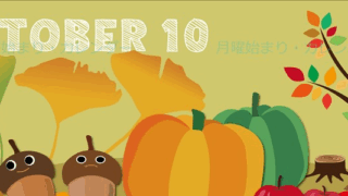 2026年10月縦型の月曜始まり 秋の季節イラストのかわいいA4無料カレンダー