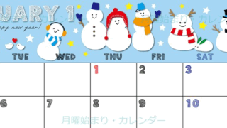 2026年1月横型の月曜始まり スノーマンイラストのかわいいA4無料カレンダー