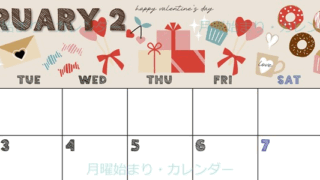 2026年2月横型の月曜始まり かわいいバレンタインイラストA4無料カレンダー