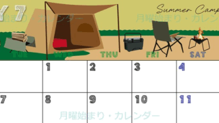 2026年7月横型の月曜始まり 夏休みイラストのかわいいA4無料カレンダー