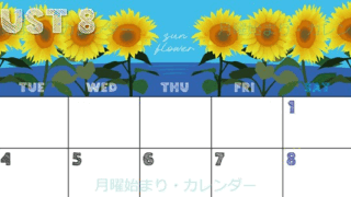 2026年8月横型の月曜始まり 夏らしいイラストのかわいいA4無料カレンダー