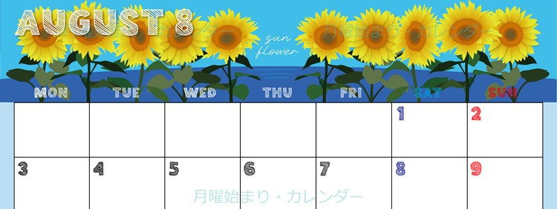 2026年8月横型の月曜始まり 夏らしいイラストのかわいいA4無料カレンダー