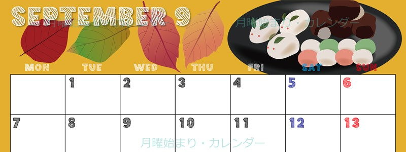 2026年9月横型の月曜始まり 和菓子イラストのかわいいA4無料カレンダー