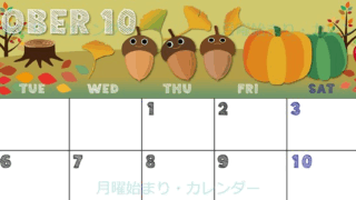 2026年10月横型の月曜始まり 秋の季節イラストのかわいいA4無料カレンダー