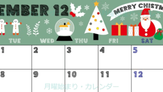 2026年12月横型の月曜始まり 季節の行事イラストがかわいいA4無料カレンダー