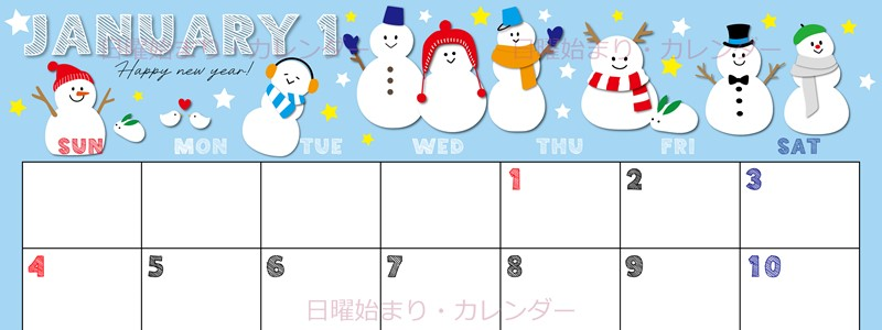 2026年1月横型の日曜始まり スノーマンイラストのかわいいA4無料カレンダー