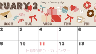 2026年2月横型の日曜始まり かわいいバレンタインイラストA4無料カレンダー