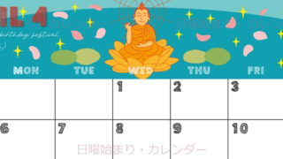 2026年4月横型の日曜始まり めでたいイラストのかわいいA4無料カレンダー