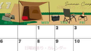 2026年7月横型の日曜始まり 夏休みイラストのかわいいA4無料カレンダー