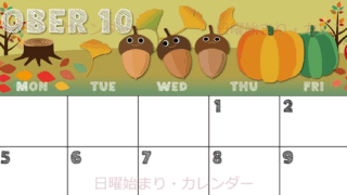 2026年10月横型の日曜始まり 秋の季節イラストのかわいいA4無料カレンダー