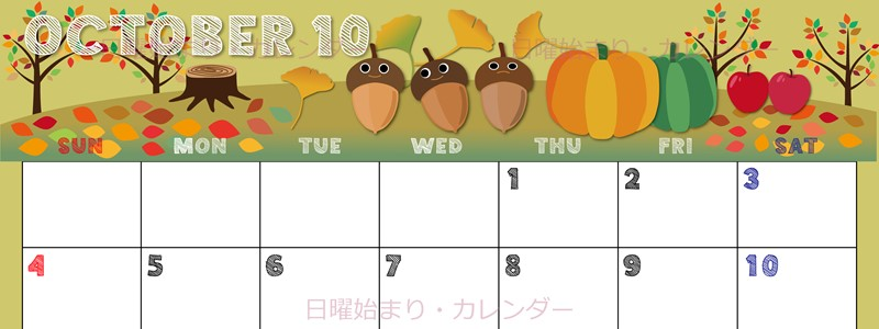 2026年10月横型の日曜始まり 秋の季節イラストのかわいいA4無料カレンダー