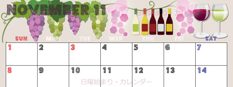 2026年11月横型の日曜始まり 赤白ワインのかわいいイラストA4無料カレンダー