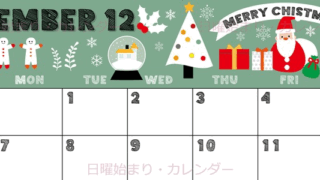 2026年12月横型の日曜始まり 季節の行事イラストがかわいいA4無料カレンダー