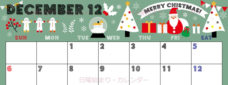2026年12月横型の日曜始まり 季節の行事イラストがかわいいA4無料カレンダー