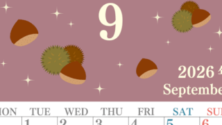 2026年9月縦型の月曜始まり 栗イラストのかわいいA4無料カレンダー
