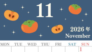 2026年11月縦型の月曜始まり 柿イラストのかわいいA4無料カレンダー