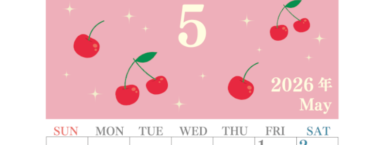 2026年5月縦型の日曜始まり さくらんぼイラストのかわいいA4無料カレンダー