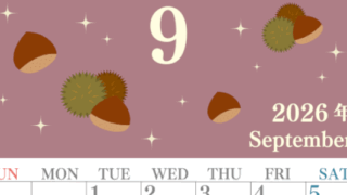 2026年9月縦型の日曜始まり 栗イラストのかわいいA4無料カレンダー