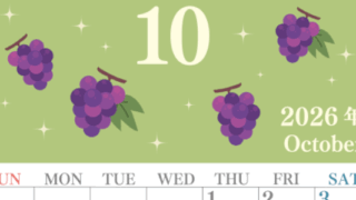 2026年10月縦型の日曜始まり フルーツのイラストがかわいいA4無料カレンダー