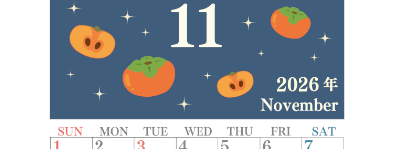 2026年11月縦型の日曜始まり 柿イラストのかわいいA4無料カレンダー