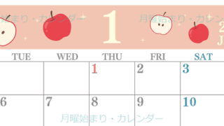 2026年1月横型の月曜始まり 丸いりんごイラストのかわいいA4無料カレンダー