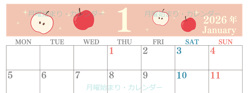2026年1月横型の月曜始まり 丸いりんごイラストのかわいいA4無料カレンダー