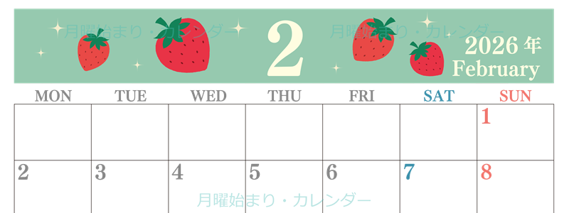 2026年2月横型の月曜始まり いちごがかわいいイラストA4無料カレンダー
