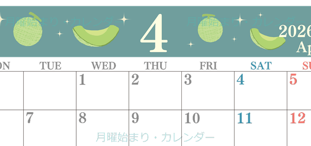 2026年4月横型の月曜始まり メロンのイラストのかわいいA4無料カレンダー