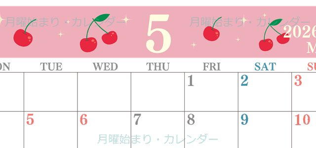 2026年5月横型の月曜始まり さくらんぼイラストのかわいいA4無料カレンダー