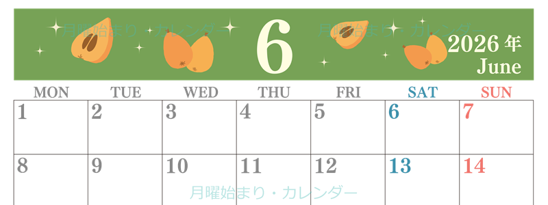2026年6月横型の月曜始まり びわのイラストがかわいいA4無料カレンダー