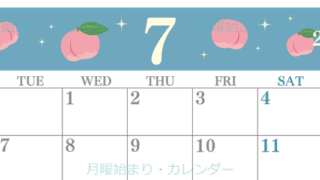 2026年7月横型の月曜始まり 桃のイラストがかわいいA4無料カレンダー